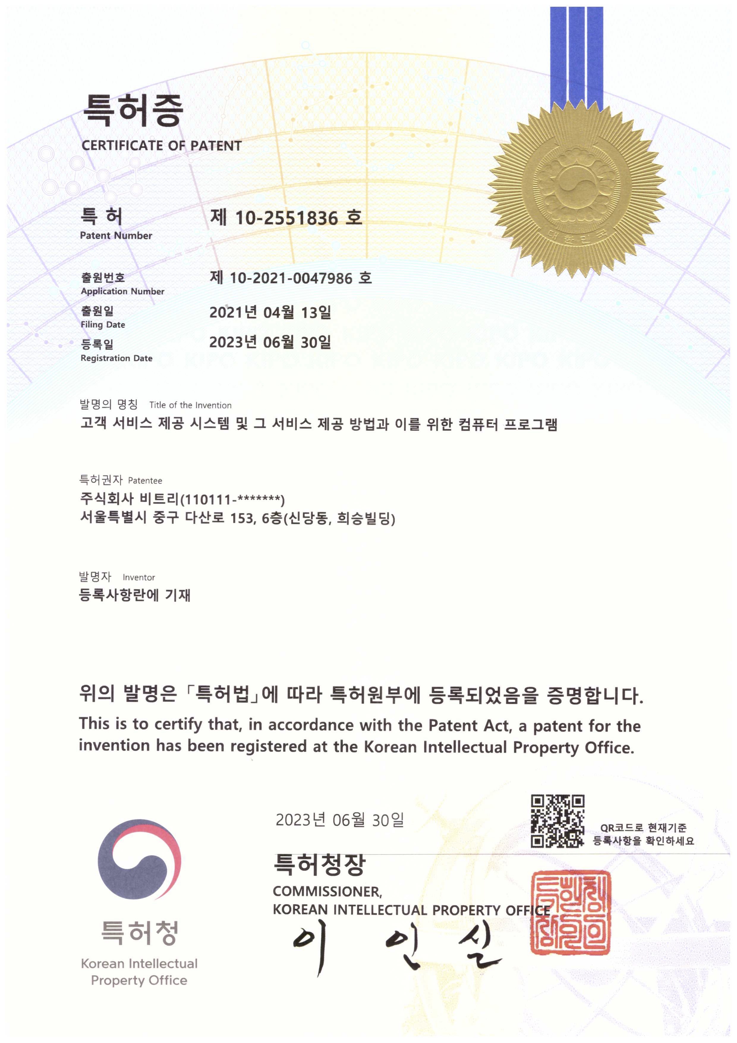 고객 서비스 제공 시스템 및 그 서비스 제공 방법과 이를 위한 컴퓨터 프로그램