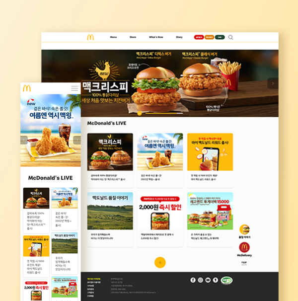 McDonald’s Korea website 운영