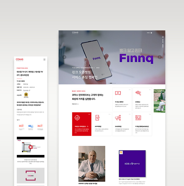 COMAS Interactive website renewal